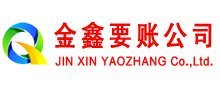 湘西追债公司